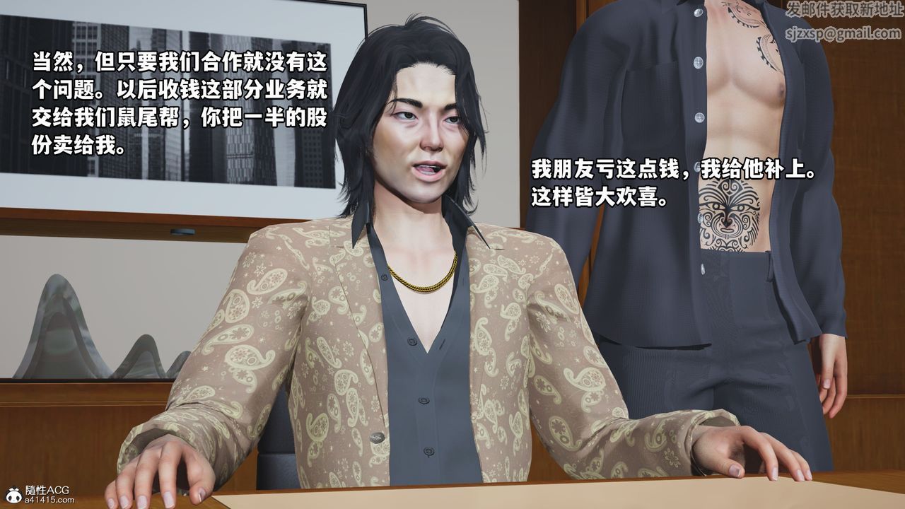 《[3D]我成瞭大反派_第二季》漫画 第14話