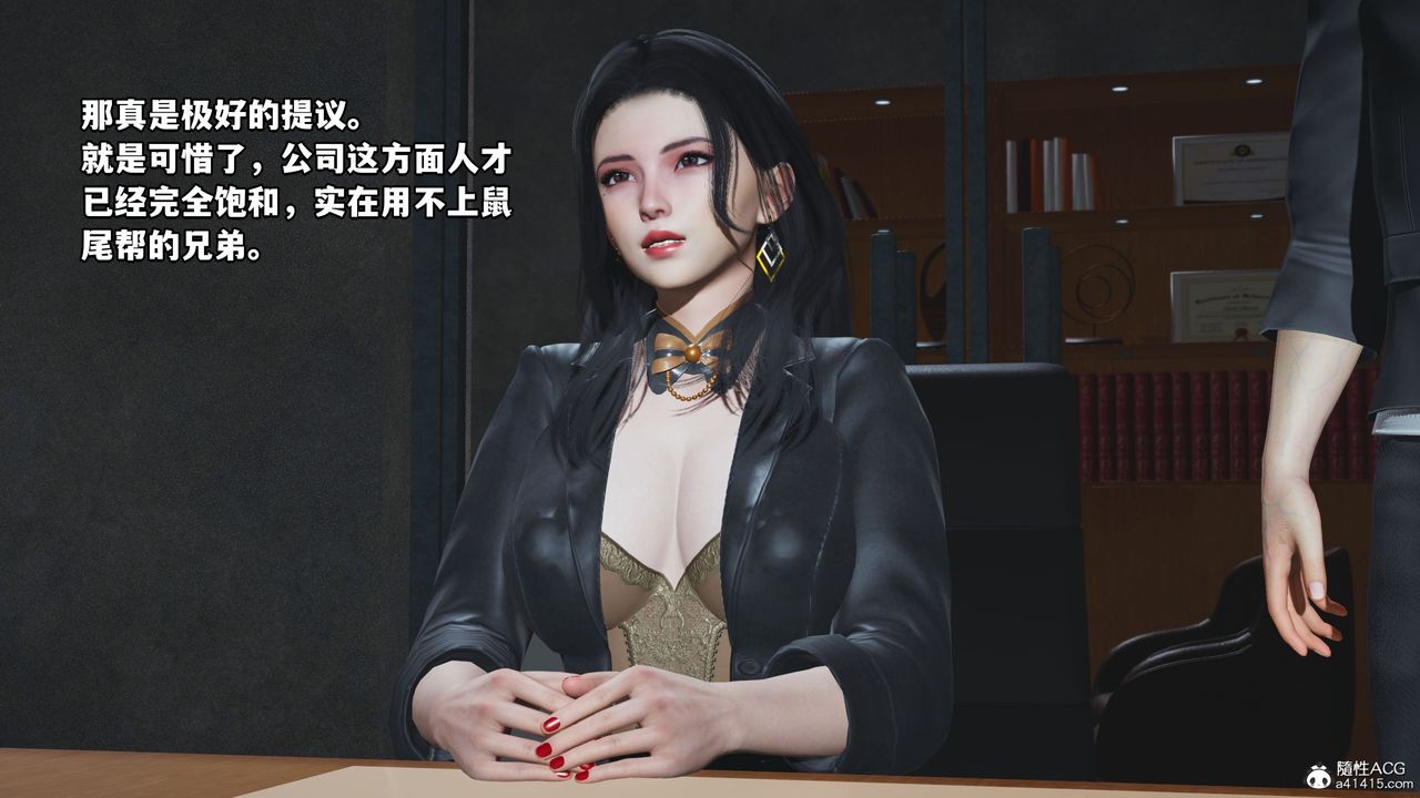 《[3D]我成瞭大反派_第二季》漫画 第14話