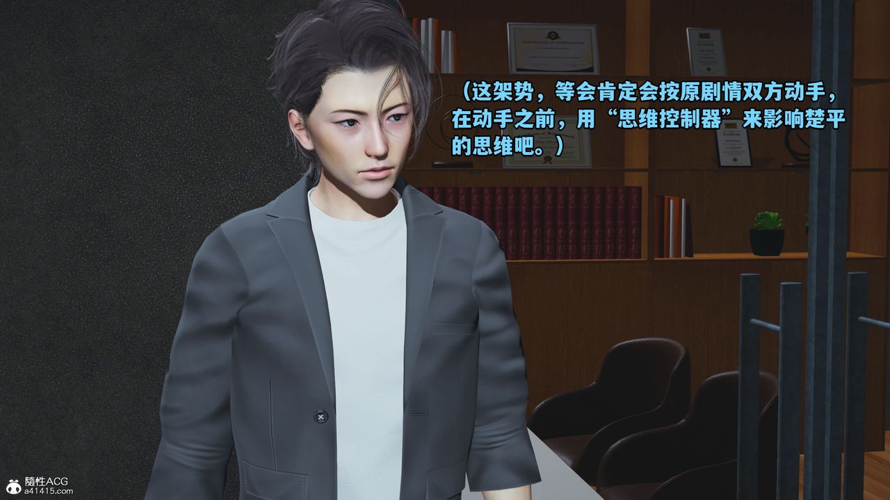 《[3D]我成瞭大反派_第二季》漫画 第15話