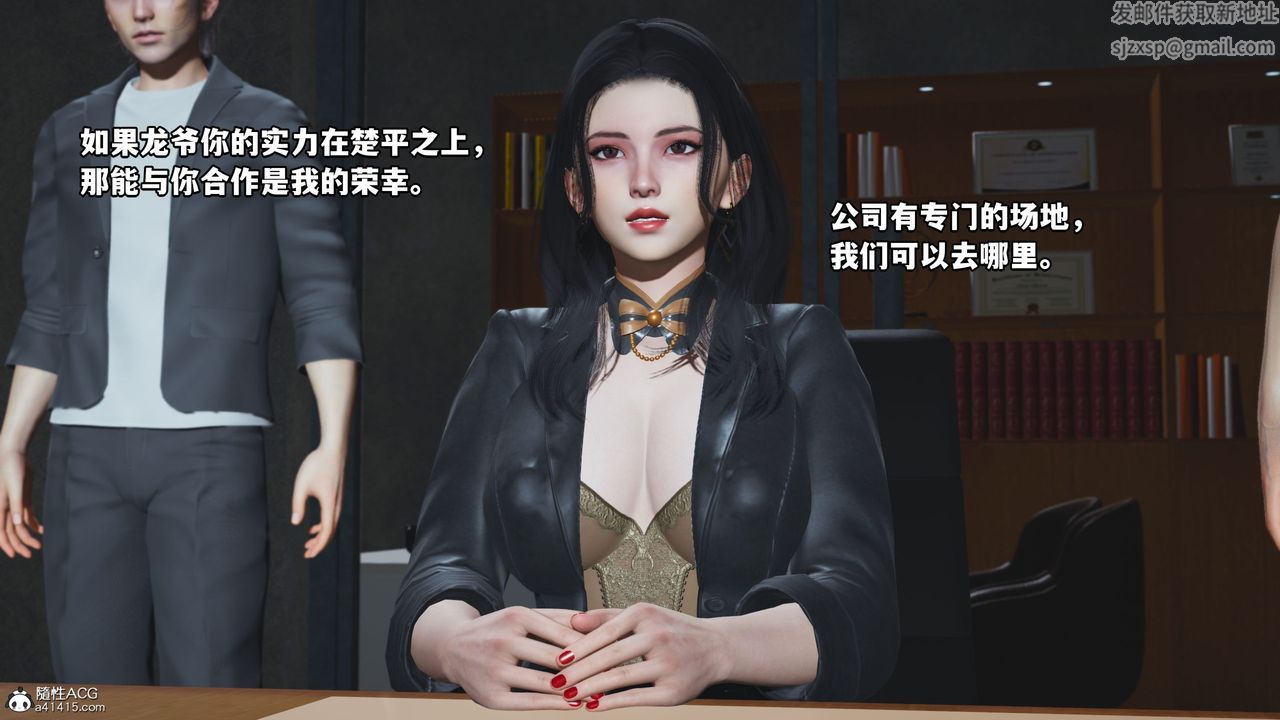 《[3D]我成瞭大反派_第二季》漫画 第15話