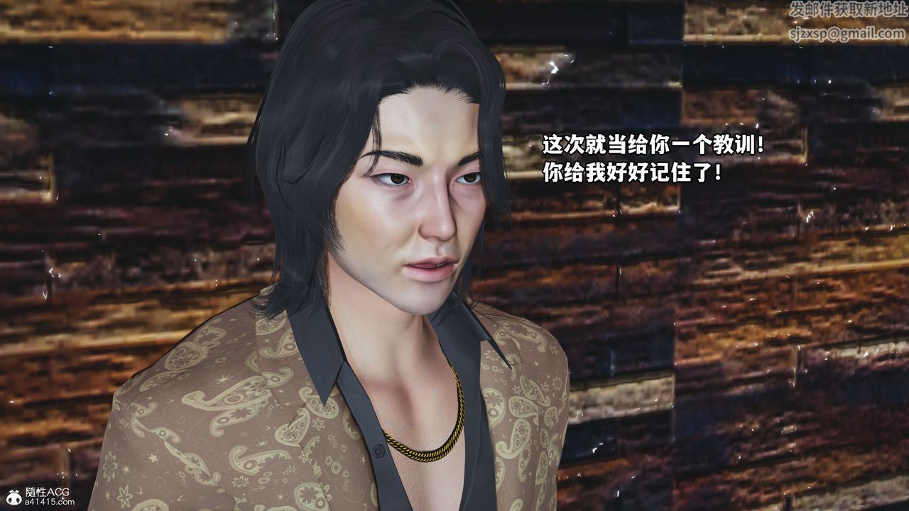 《[3D]我成瞭大反派_第二季》漫画 第15話