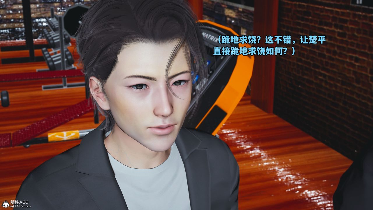 《[3D]我成瞭大反派_第二季》漫画 第15話