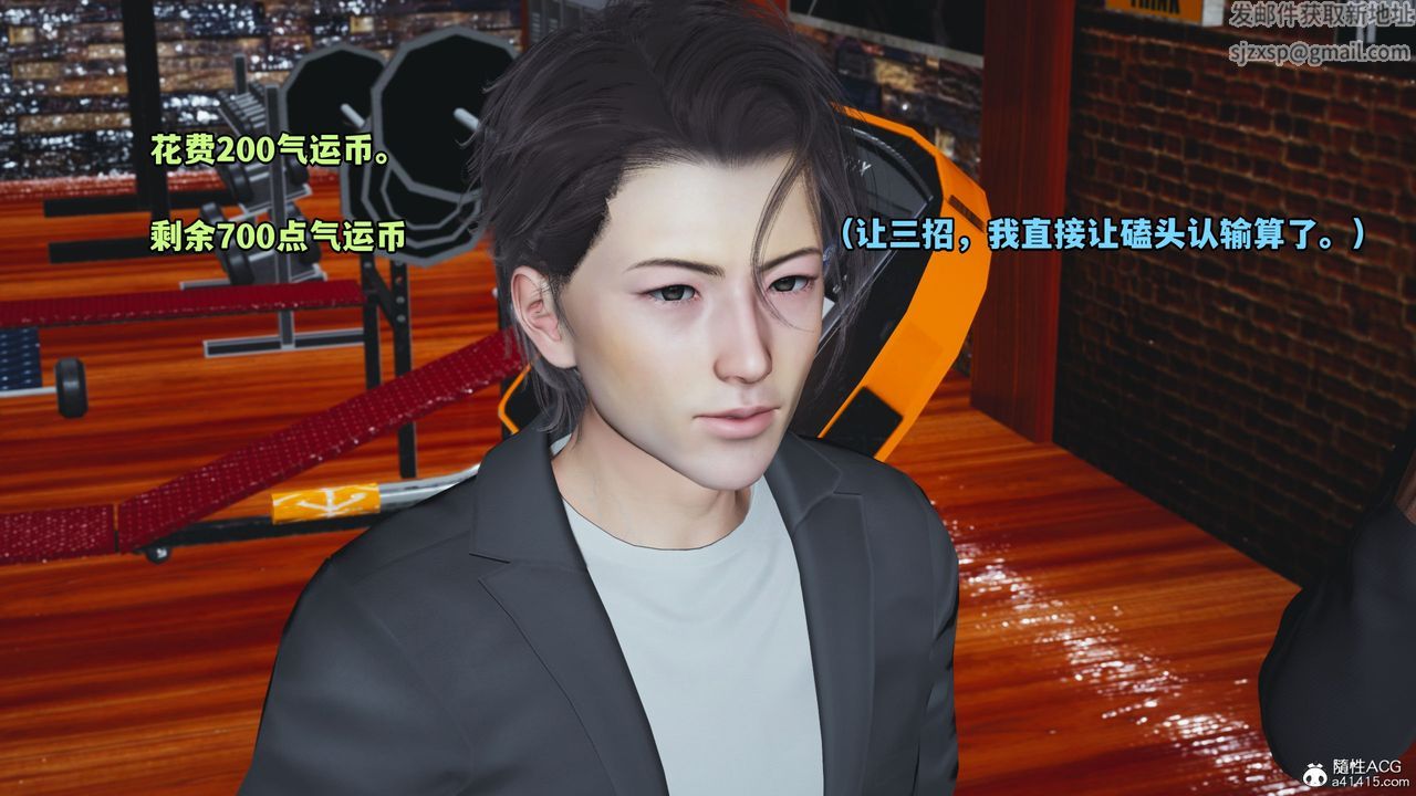 《[3D]我成瞭大反派_第二季》漫画 第15話