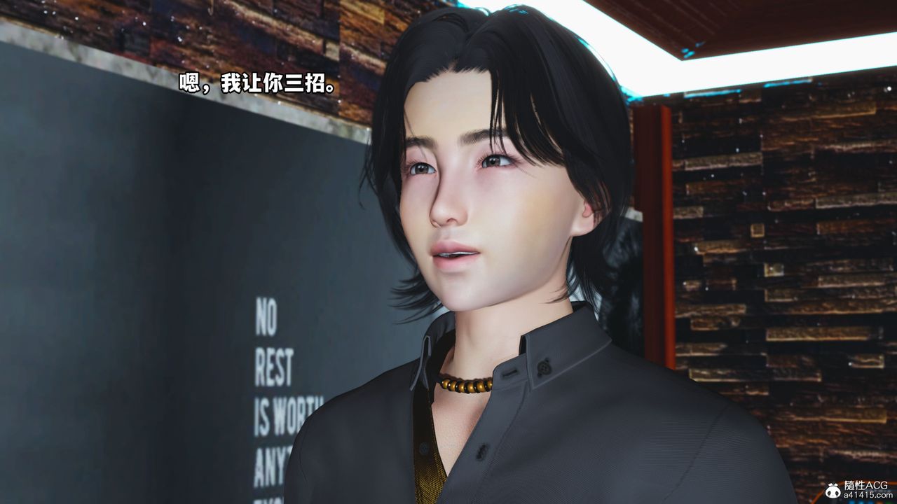 《[3D]我成瞭大反派_第二季》漫画 第15話