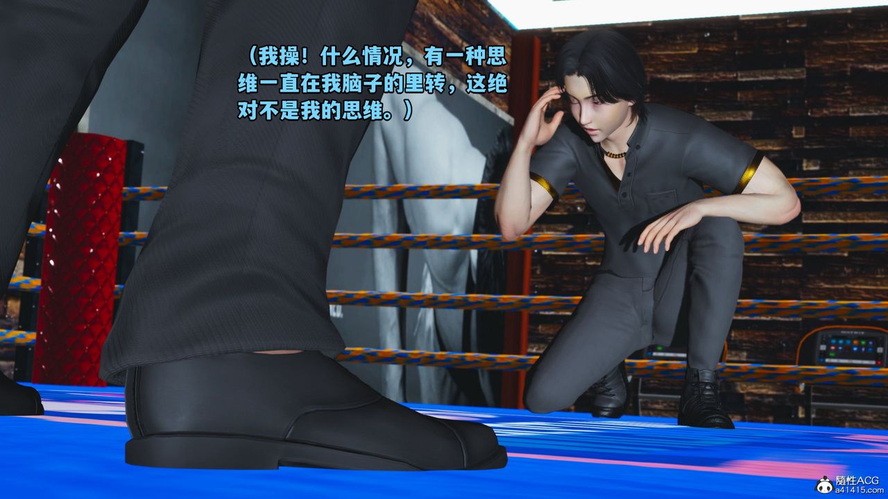 《[3D]我成瞭大反派_第二季》漫画 第15話