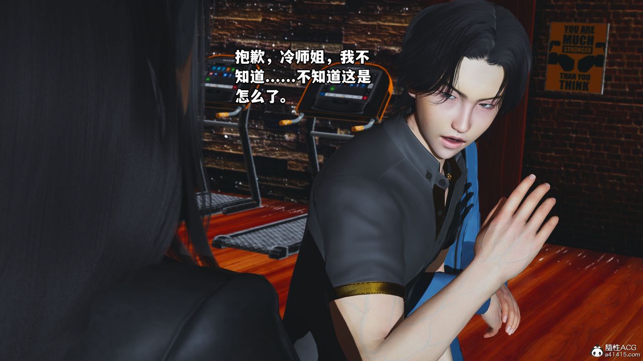 《[3D]我成瞭大反派_第二季》漫画 第15話