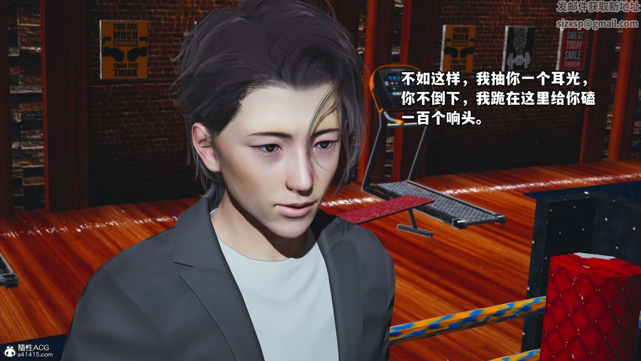 《[3D]我成瞭大反派_第二季》漫画 第15話