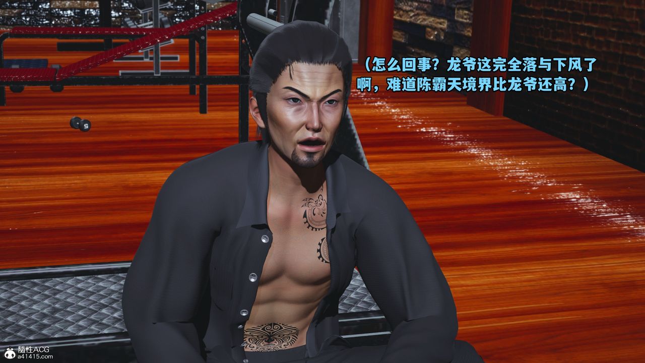 《[3D]我成瞭大反派_第二季》漫画 第15話