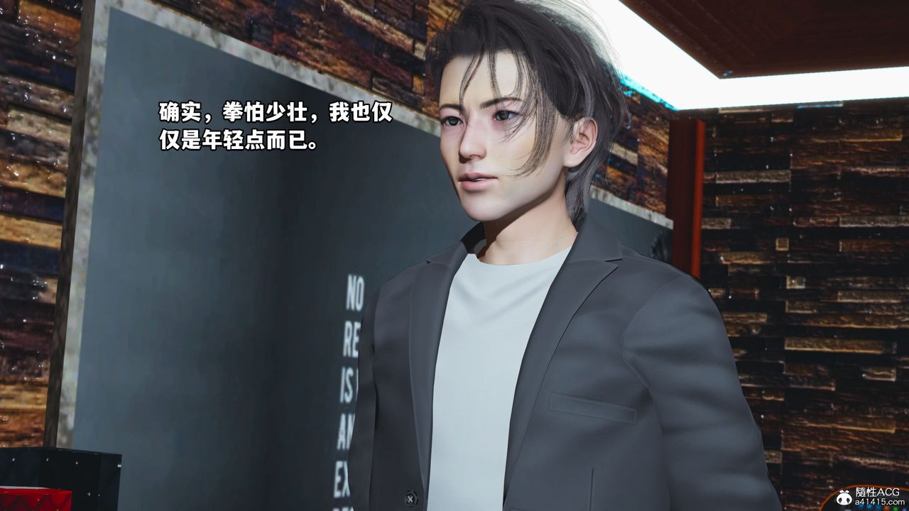 《[3D]我成瞭大反派_第二季》漫画 第15話
