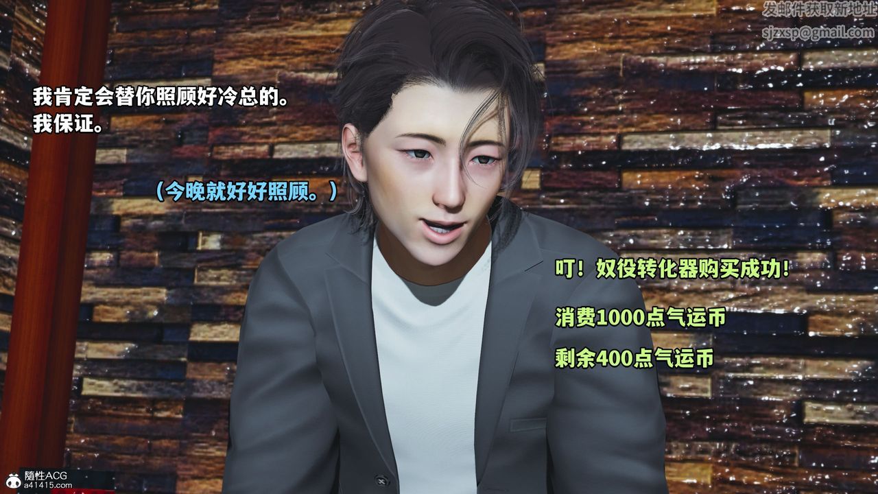 《[3D]我成瞭大反派_第二季》漫画 第15話