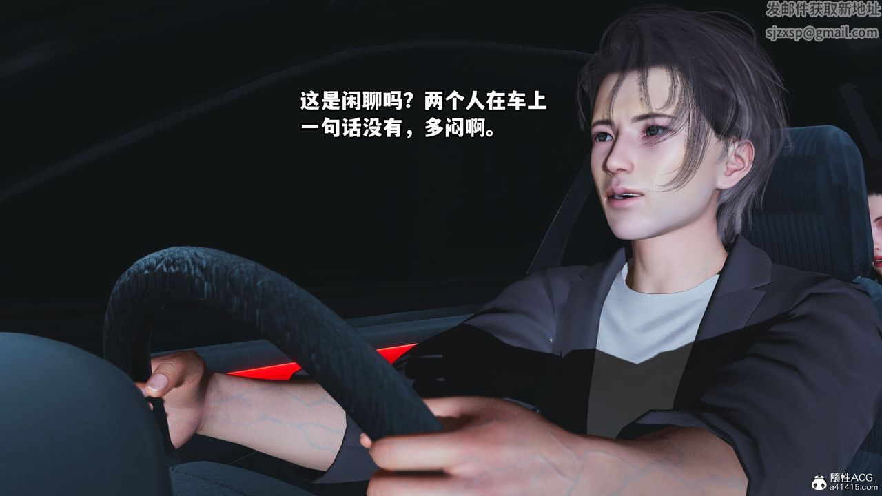 《[3D]我成瞭大反派_第二季》漫画 第16話