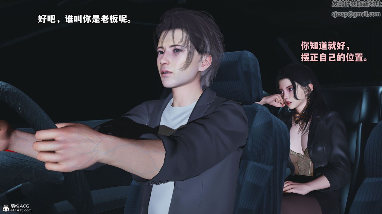 《[3D]我成瞭大反派_第二季》漫画 第16話