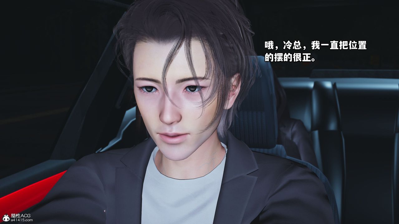 《[3D]我成瞭大反派_第二季》漫画 第16話