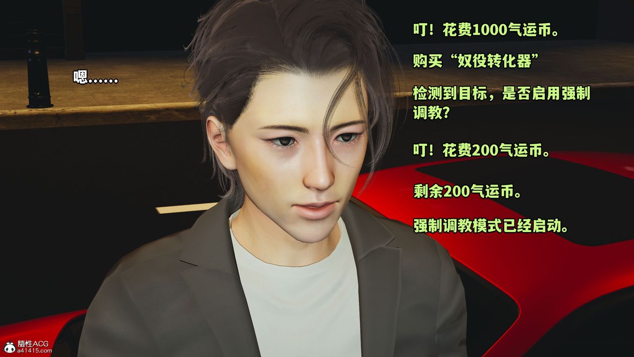 《[3D]我成瞭大反派_第二季》漫画 第16話