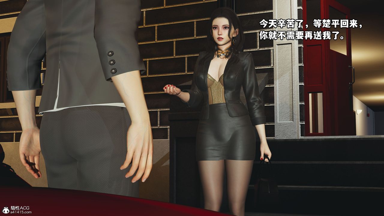 《[3D]我成瞭大反派_第二季》漫画 第16話
