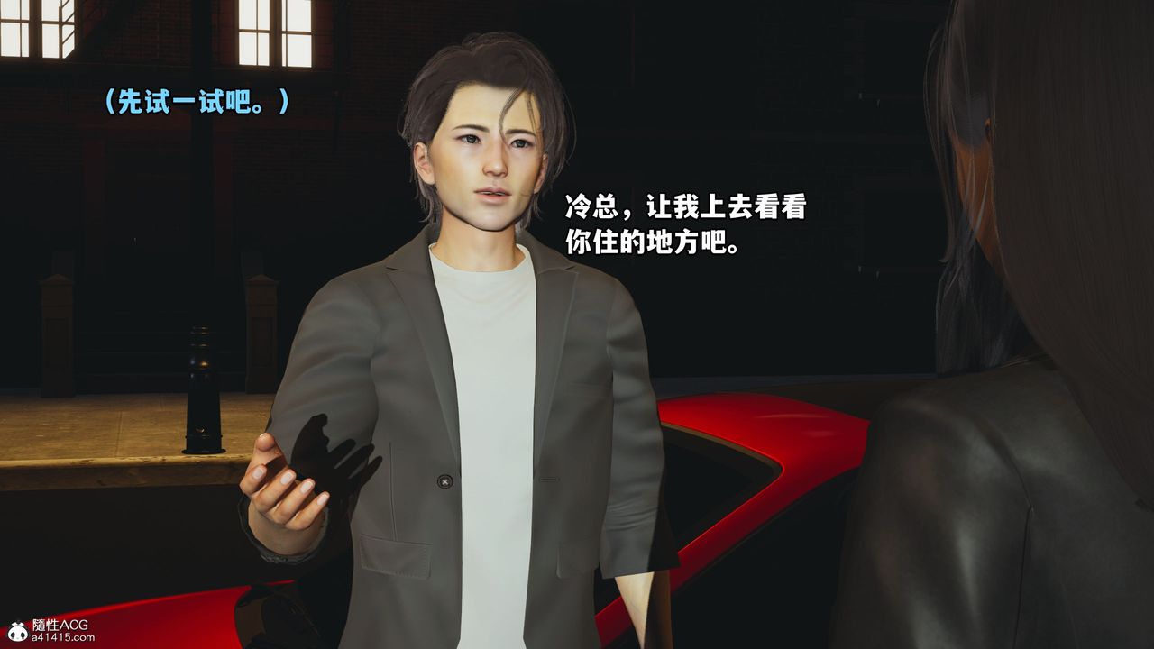 《[3D]我成瞭大反派_第二季》漫画 第16話
