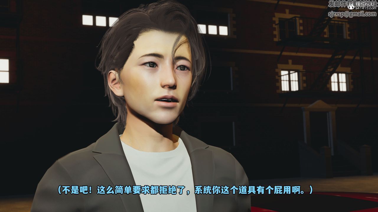 《[3D]我成瞭大反派_第二季》漫画 第16話