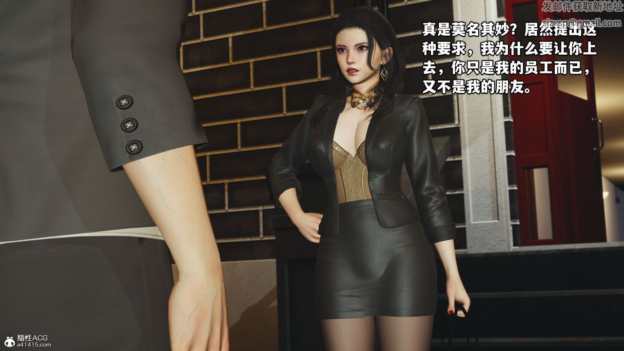 《[3D]我成瞭大反派_第二季》漫画 第16話
