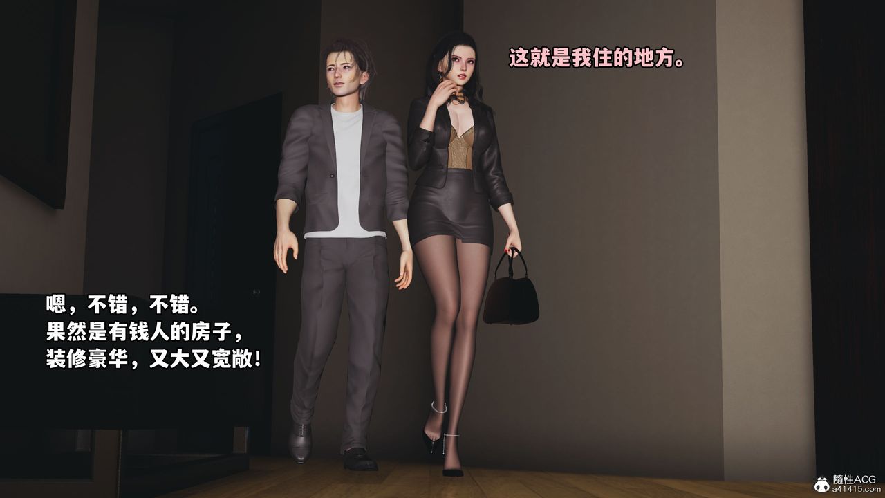 《[3D]我成瞭大反派_第二季》漫画 第16話