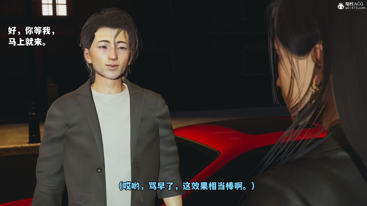 《[3D]我成瞭大反派_第二季》漫画 第16話