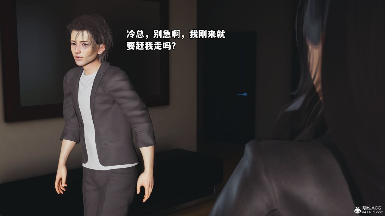 《[3D]我成瞭大反派_第二季》漫画 第16話