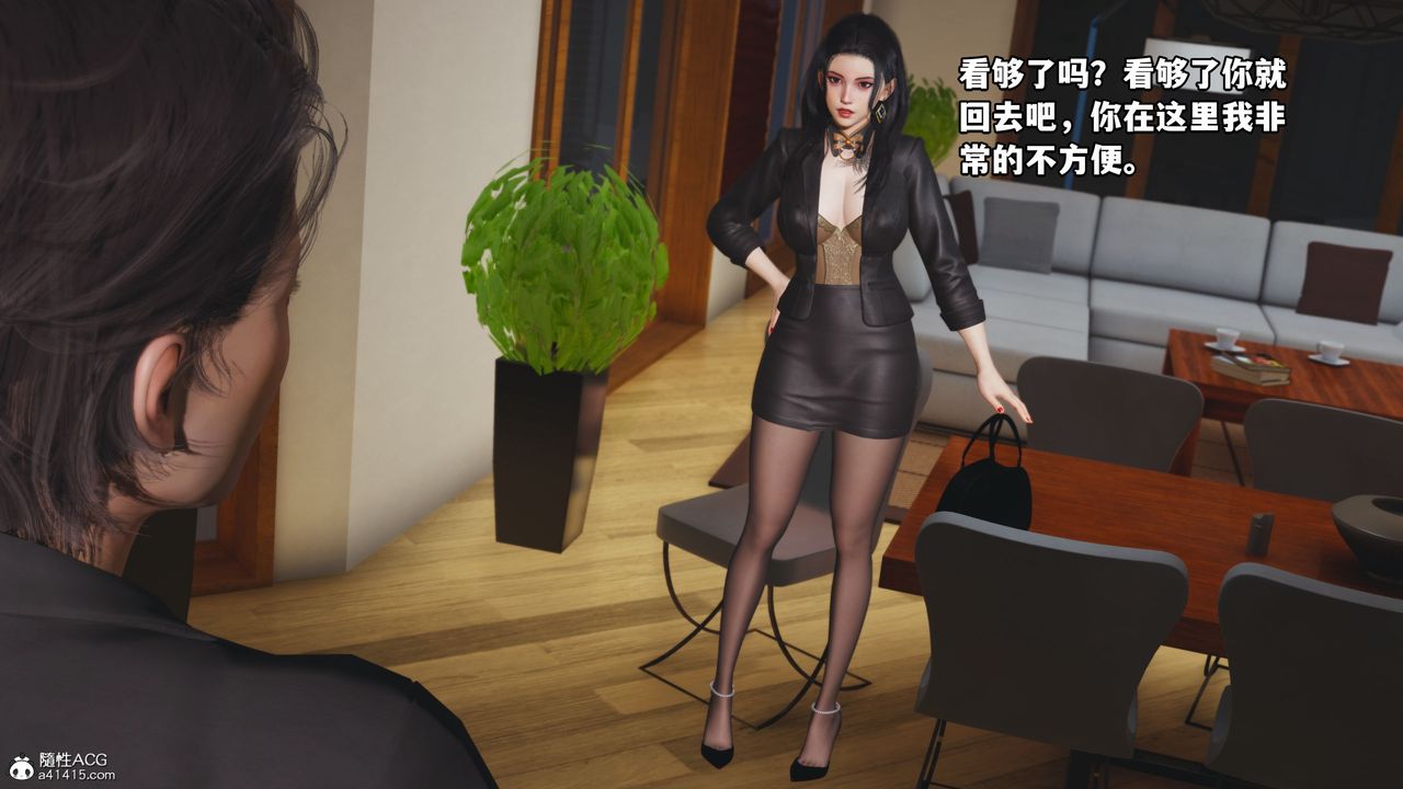《[3D]我成瞭大反派_第二季》漫画 第16話