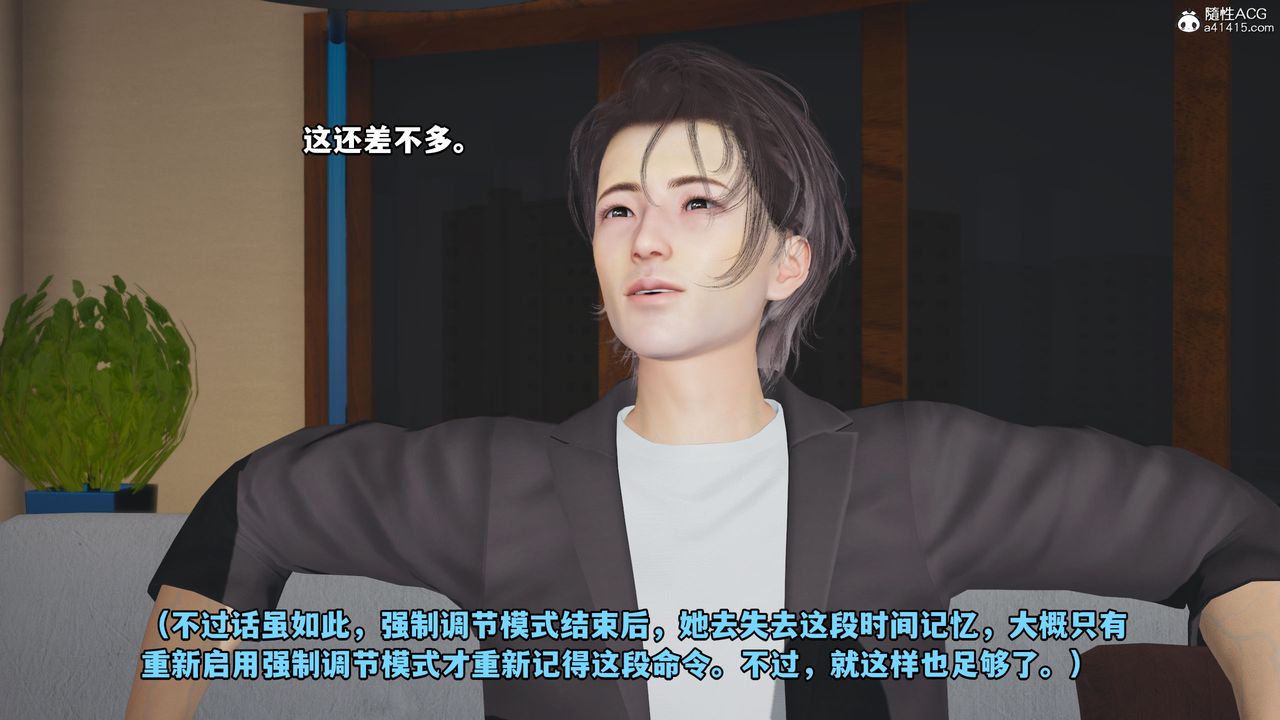 《[3D]我成瞭大反派_第二季》漫画 第16話