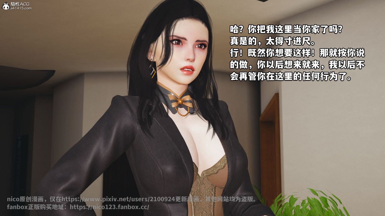 《[3D]我成瞭大反派_第二季》漫画 第16話