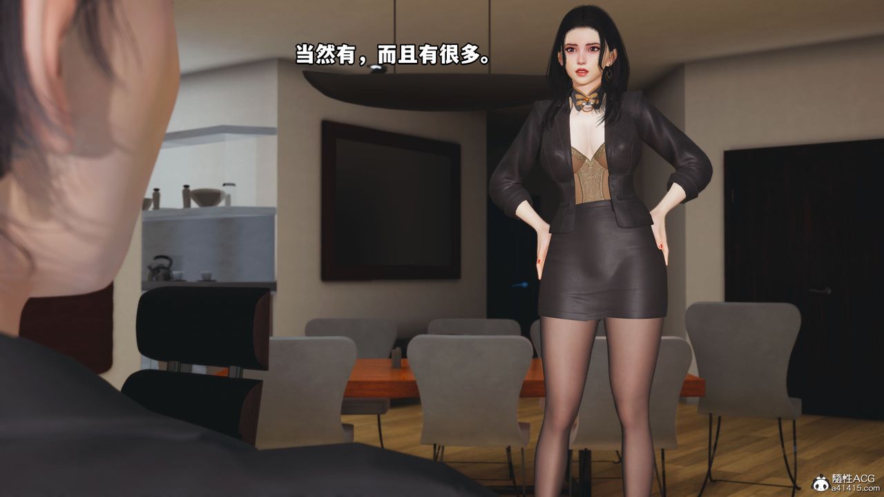 《[3D]我成瞭大反派_第二季》漫画 第16話
