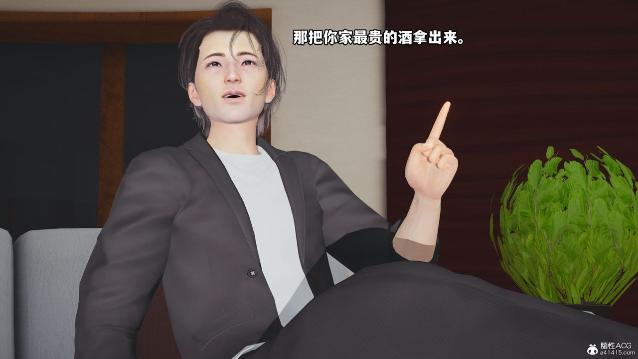 《[3D]我成瞭大反派_第二季》漫画 第16話