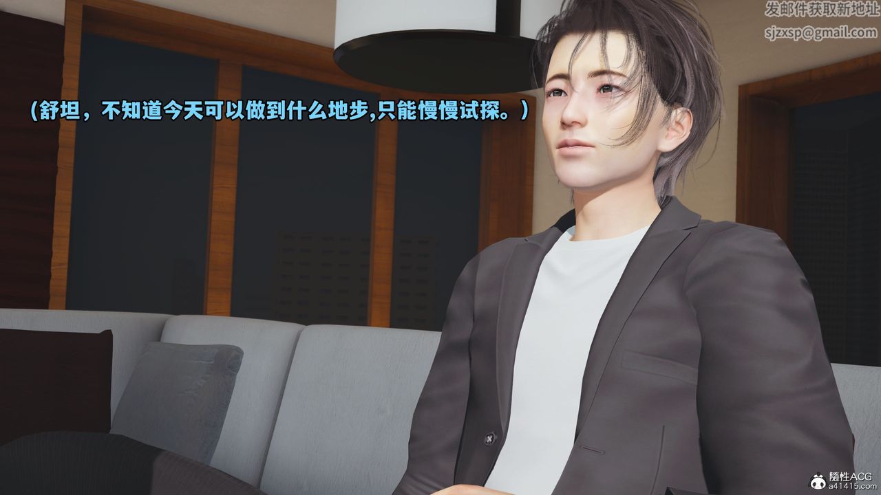 《[3D]我成瞭大反派_第二季》漫画 第16話