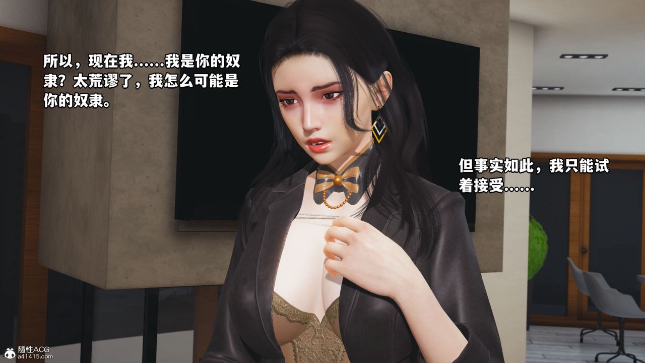 《[3D]我成瞭大反派_第二季》漫画 第16話