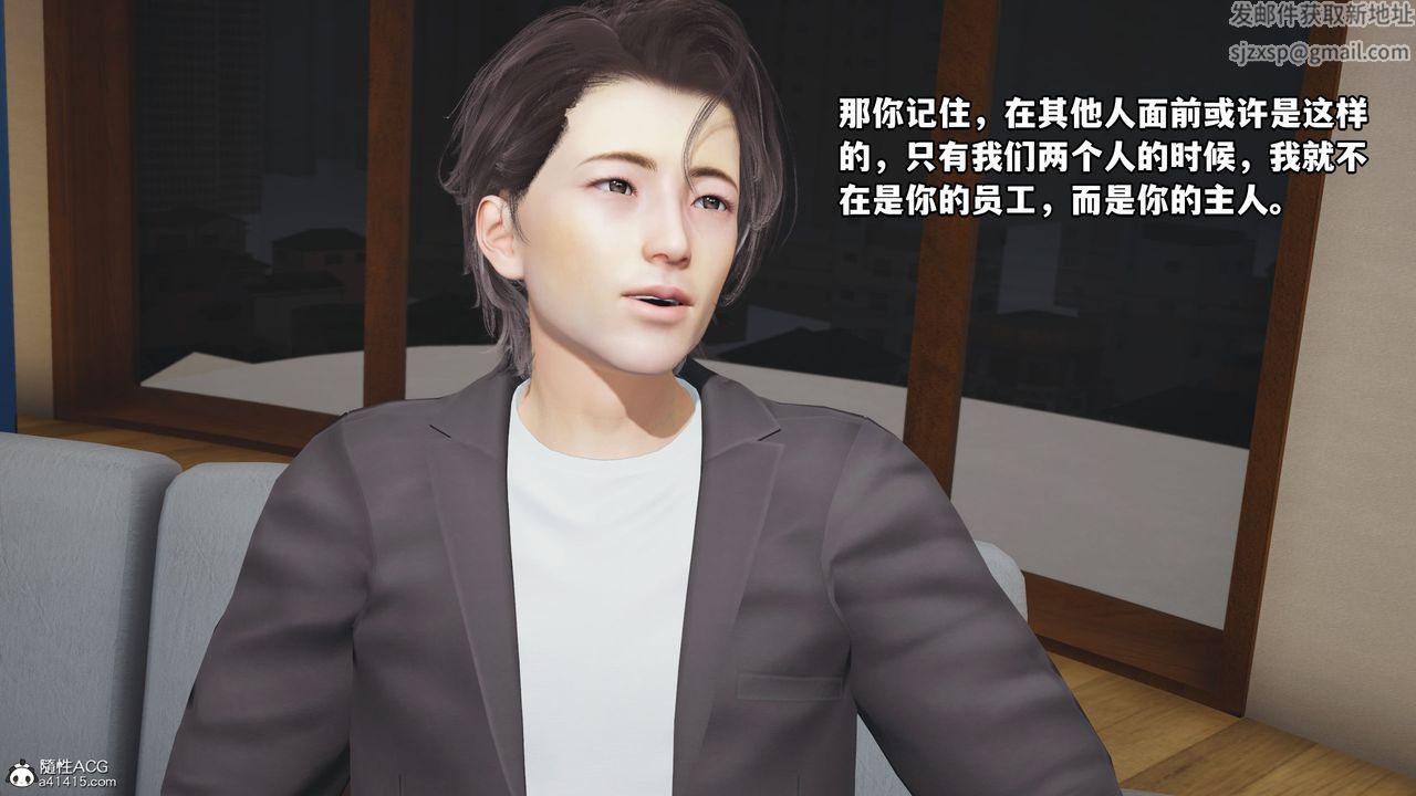 《[3D]我成瞭大反派_第二季》漫画 第16話