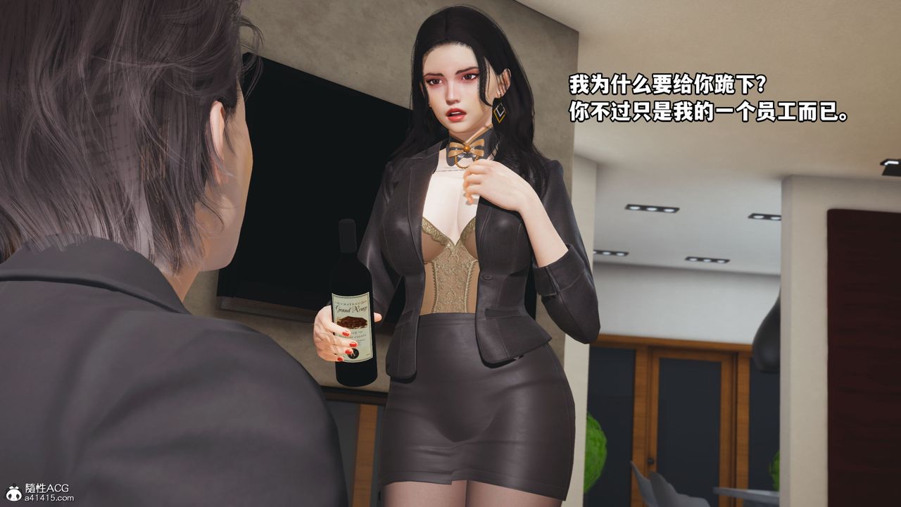 《[3D]我成瞭大反派_第二季》漫画 第16話