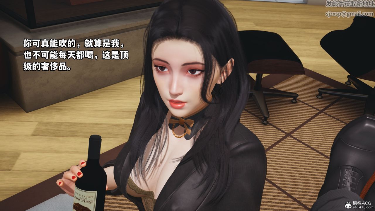 《[3D]我成瞭大反派_第二季》漫画 第16話