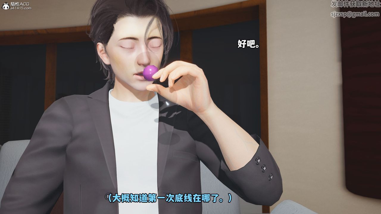 《[3D]我成瞭大反派_第二季》漫画 第16話
