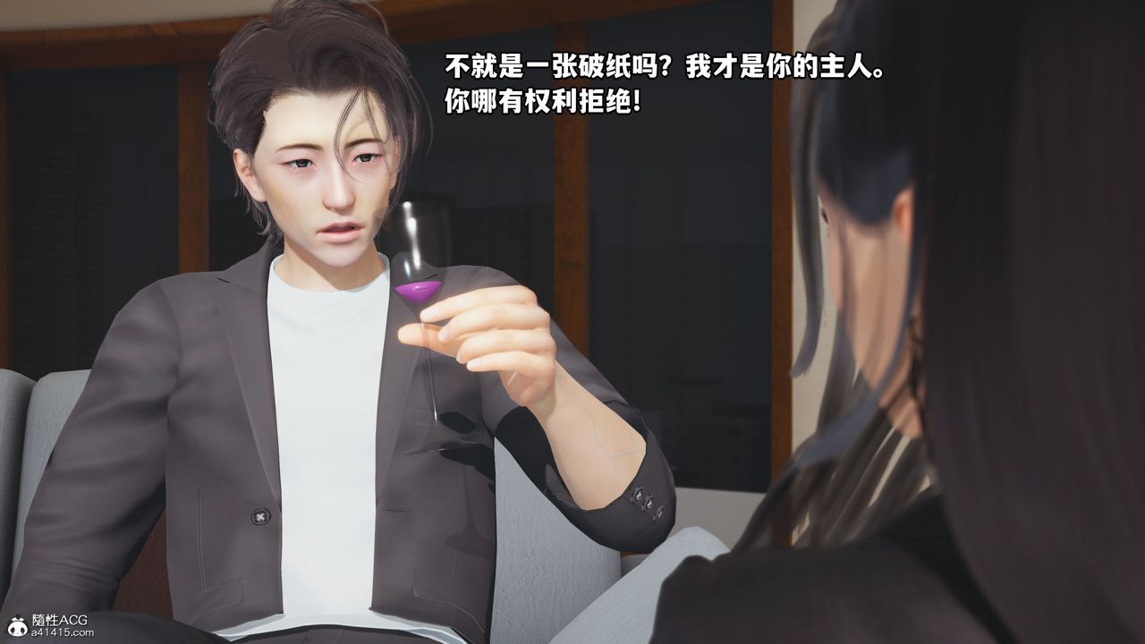 《[3D]我成瞭大反派_第二季》漫画 第16話