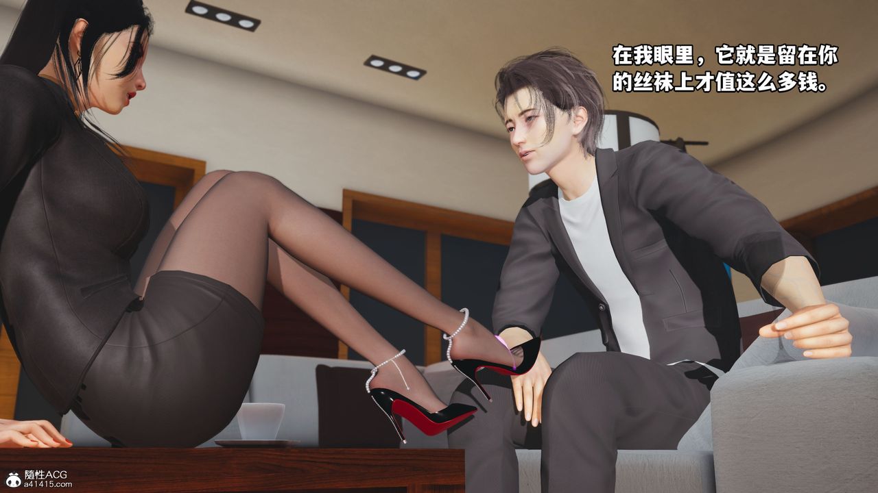 《[3D]我成瞭大反派_第二季》漫画 第16話
