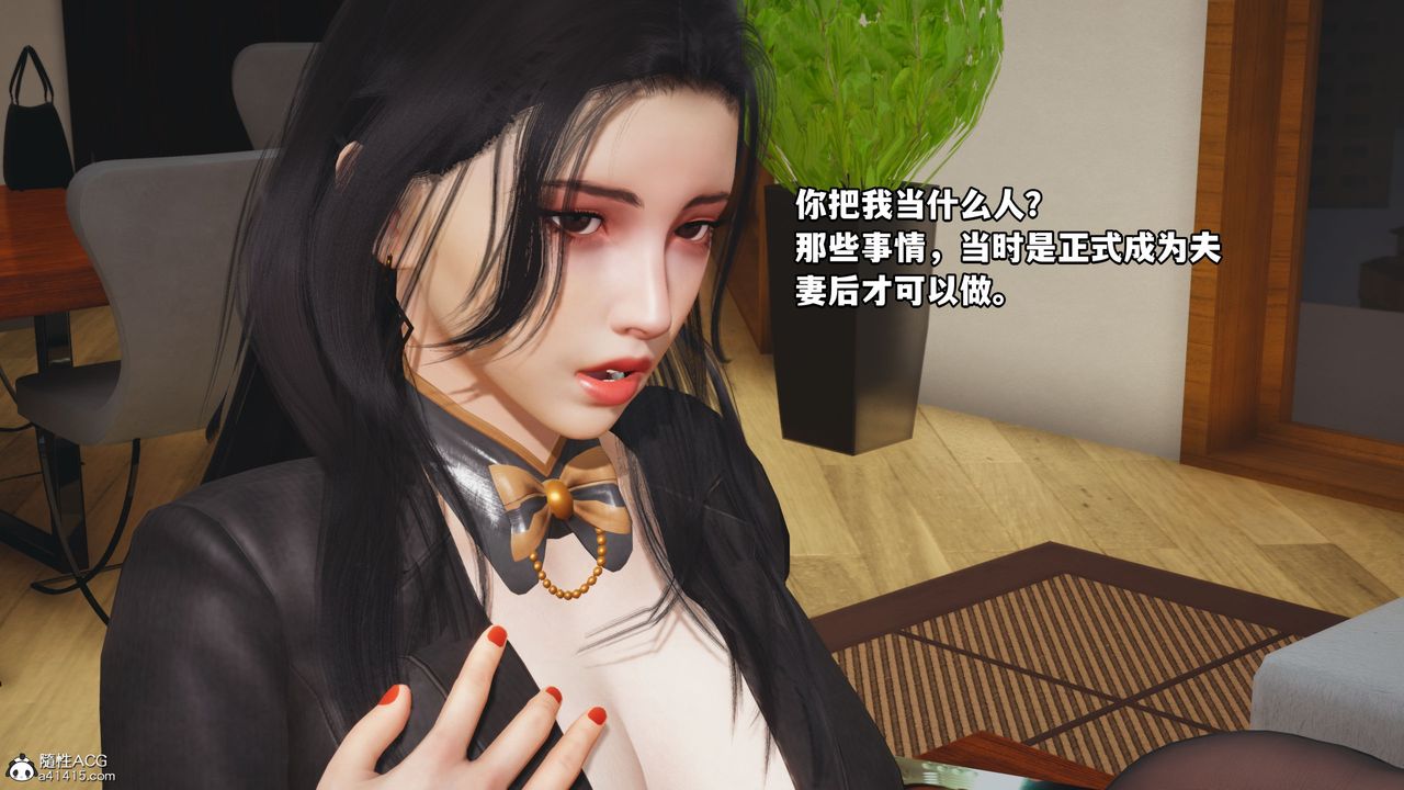 《[3D]我成瞭大反派_第二季》漫画 第17話