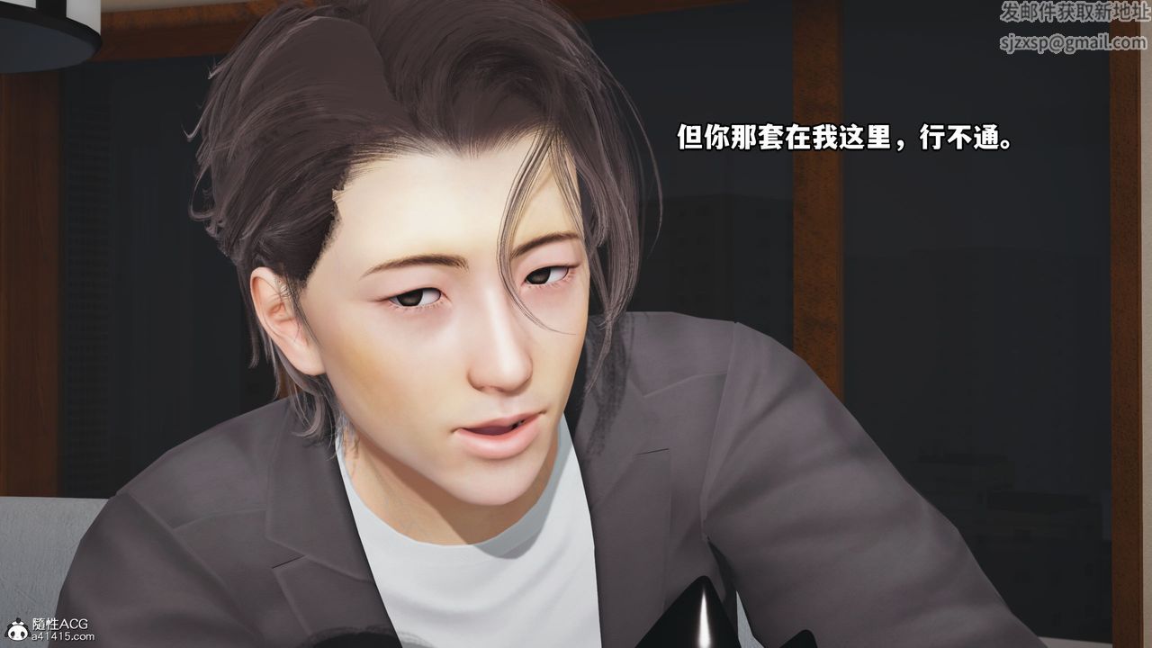 《[3D]我成瞭大反派_第二季》漫画 第17話