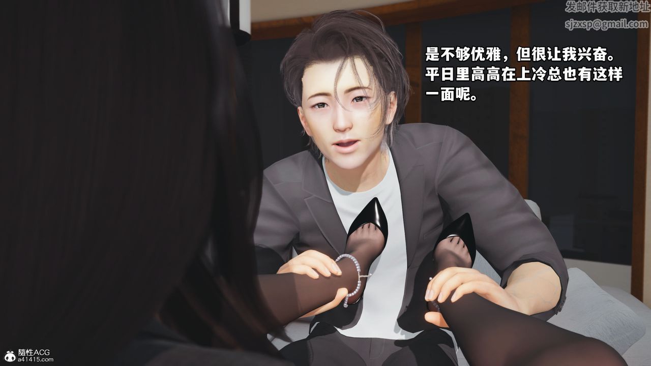 《[3D]我成瞭大反派_第二季》漫画 第17話