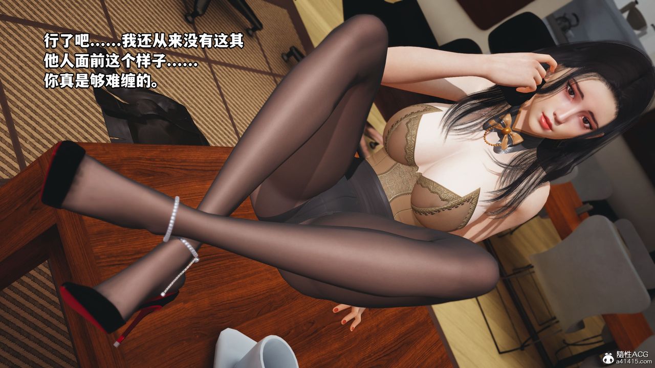 《[3D]我成瞭大反派_第二季》漫画 第17話