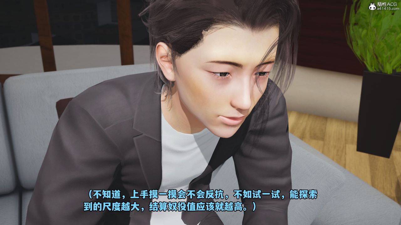 《[3D]我成瞭大反派_第二季》漫画 第17話