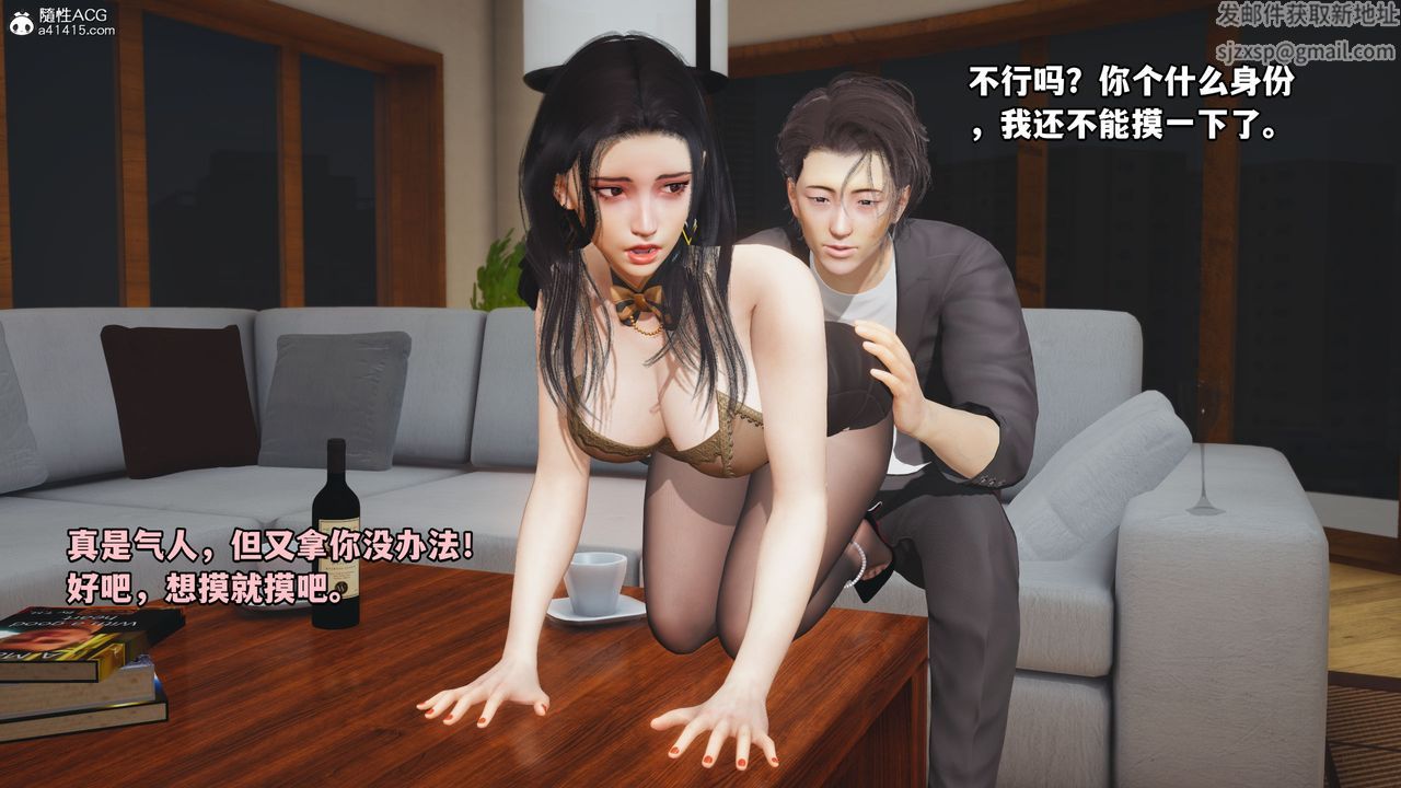 《[3D]我成瞭大反派_第二季》漫画 第17話