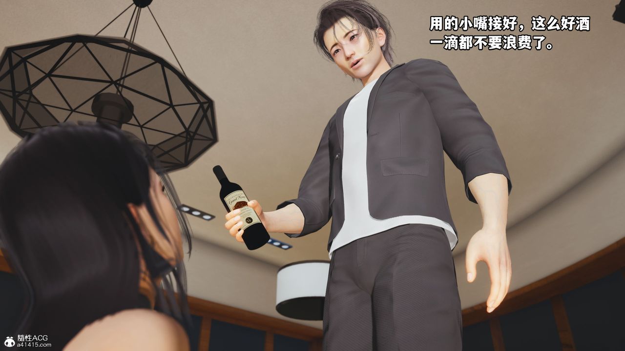 《[3D]我成瞭大反派_第二季》漫画 第17話