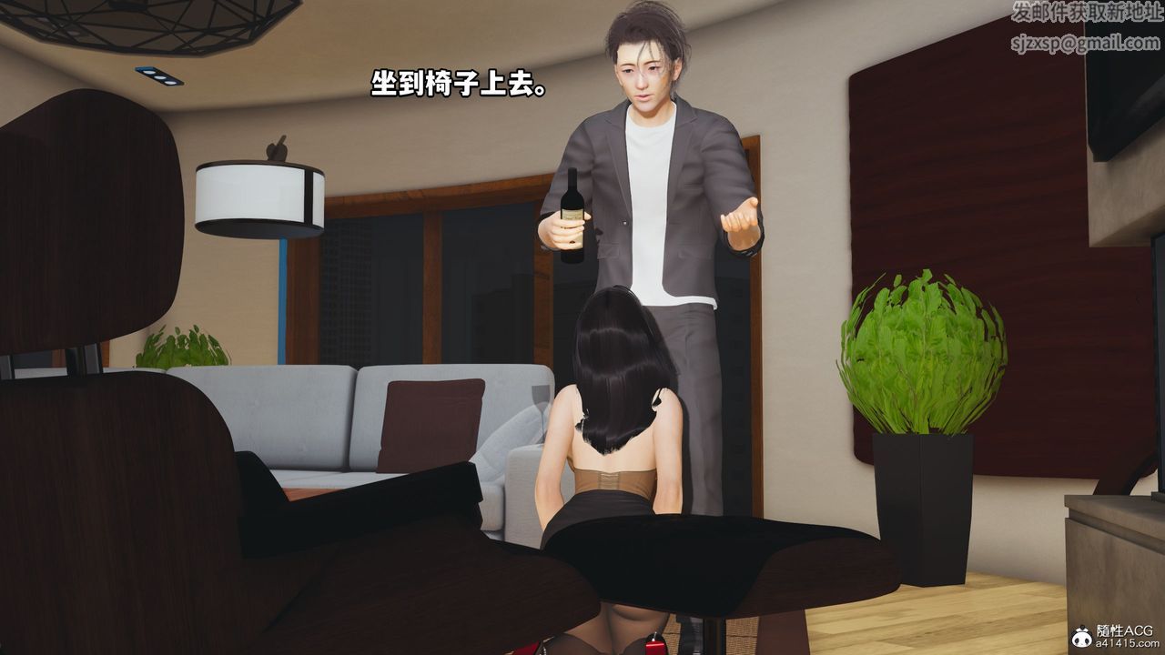 《[3D]我成瞭大反派_第二季》漫画 第17話