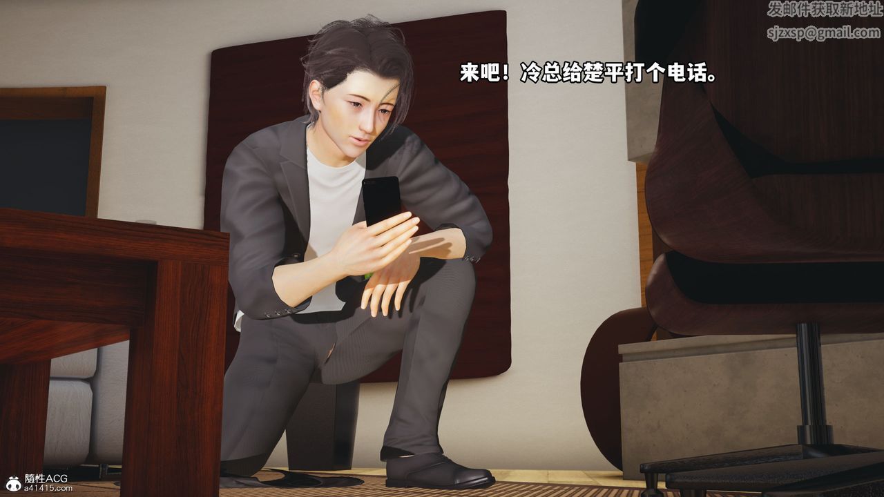 《[3D]我成瞭大反派_第二季》漫画 第17話