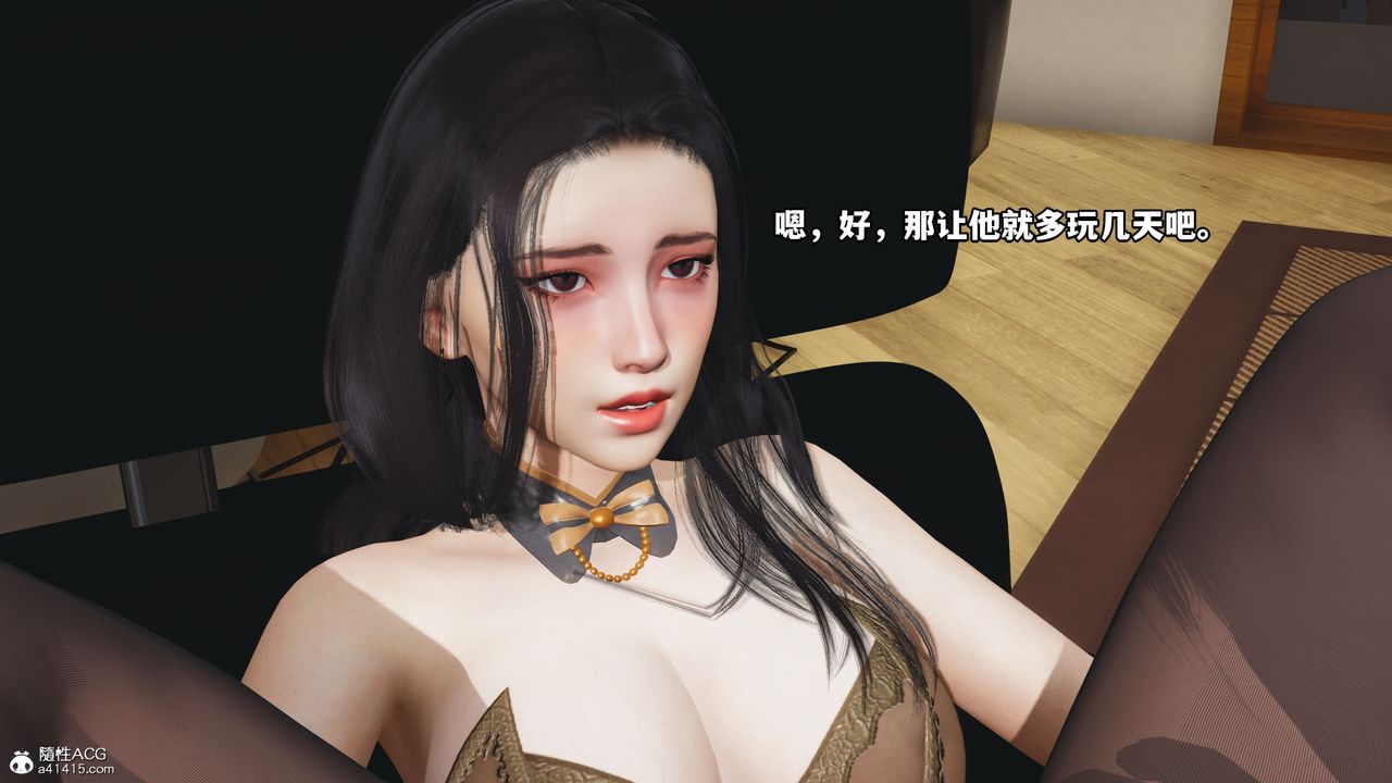 《[3D]我成瞭大反派_第二季》漫画 第17話