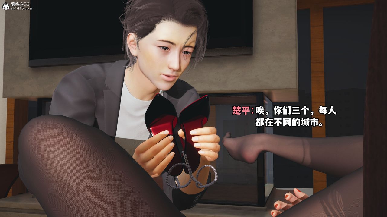 《[3D]我成瞭大反派_第二季》漫画 第17話