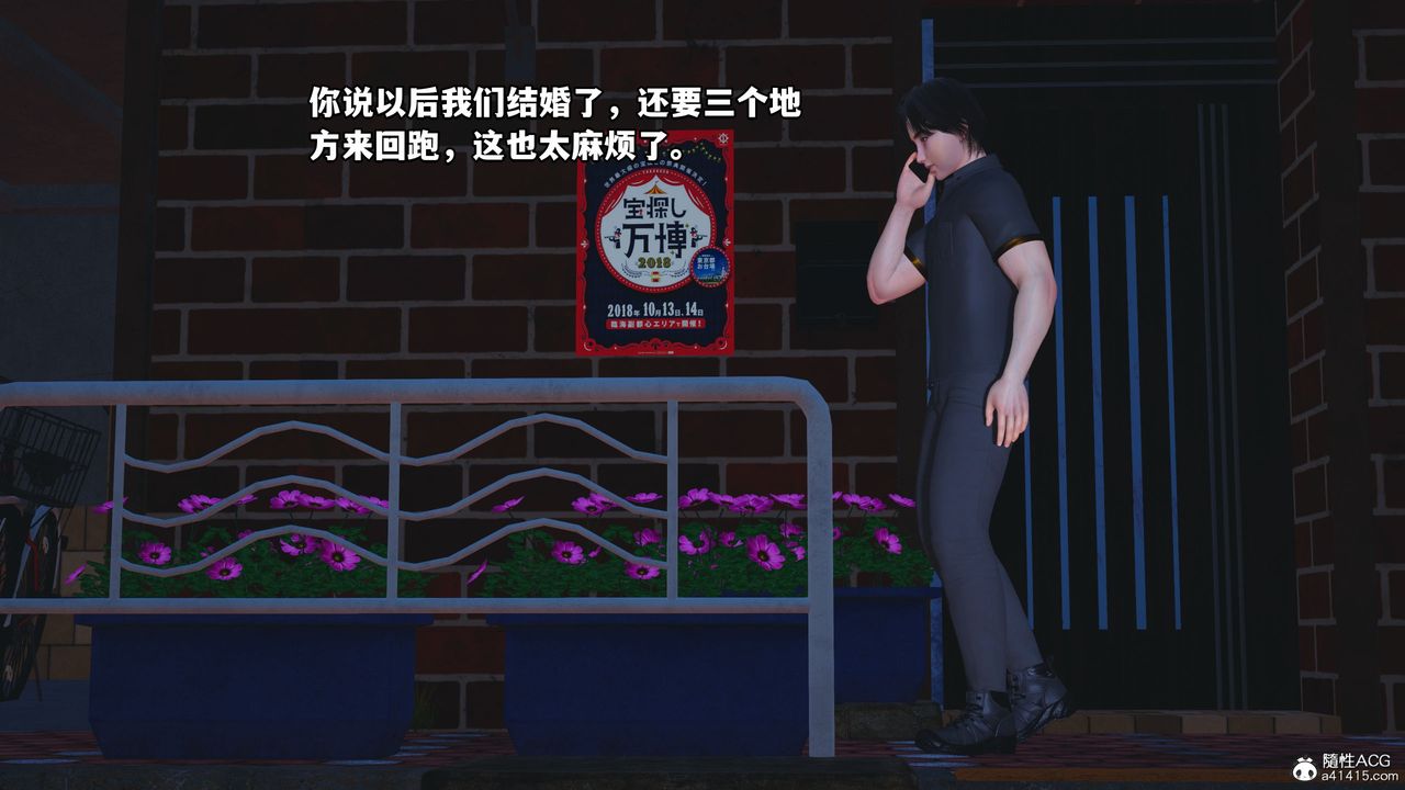 《[3D]我成瞭大反派_第二季》漫画 第17話